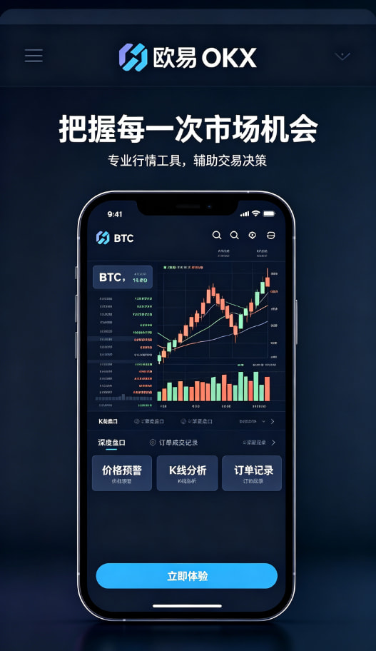 欧交易所app安装新手建议